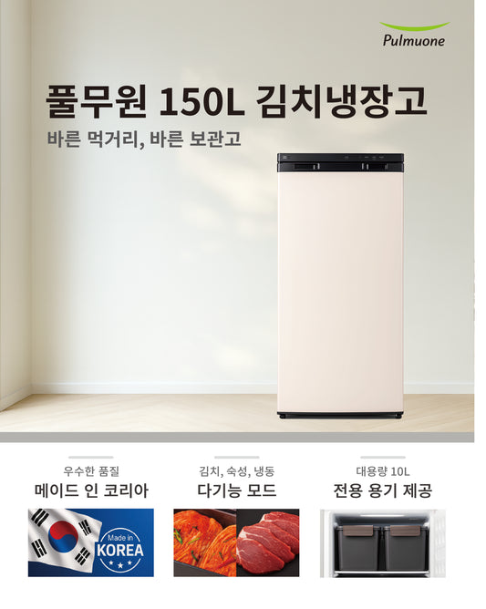 Pulmuone Kimchi Refrigerator