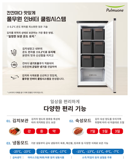 Pulmuone Kimchi Refrigerator